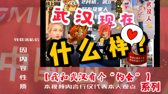 赴约武汉系列